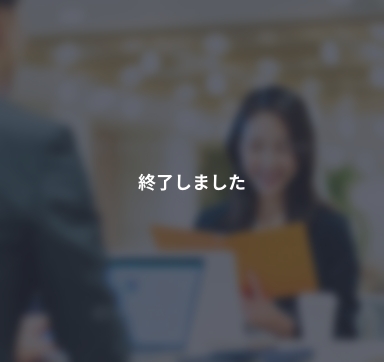質問スキルアップ研修