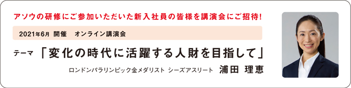 申し込み特典